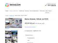 ���������� - �����, �������, 1320 �2: ��� �372